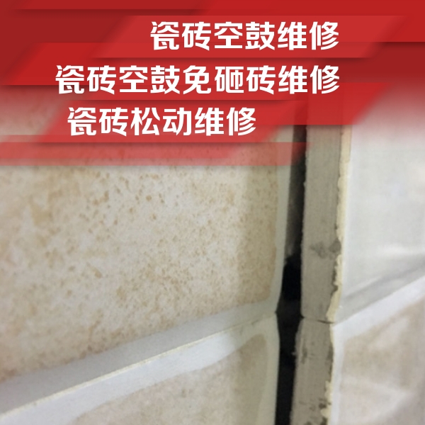 肇州瓷砖空鼓维修公司分享瓷砖胶薄贴法的具体操作步骤